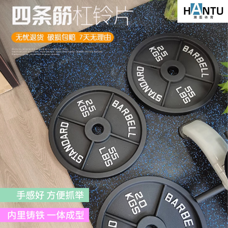 Cast Iron Paint Large Hole Barbell Plate Gym Commercial Home Sports Fitness Weightlifting Black Four Barbell Plate