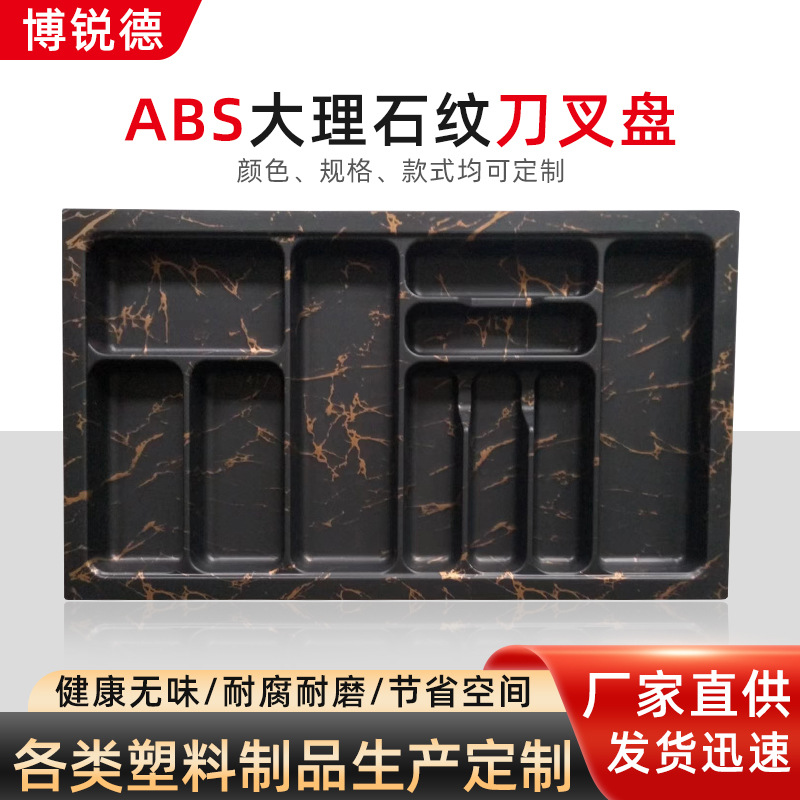 Factory Spot Abs Plastic Cutlery Plate Cutlery Plate Kitchen Cabinet Drawer Partition Organizer Box 900K Marble