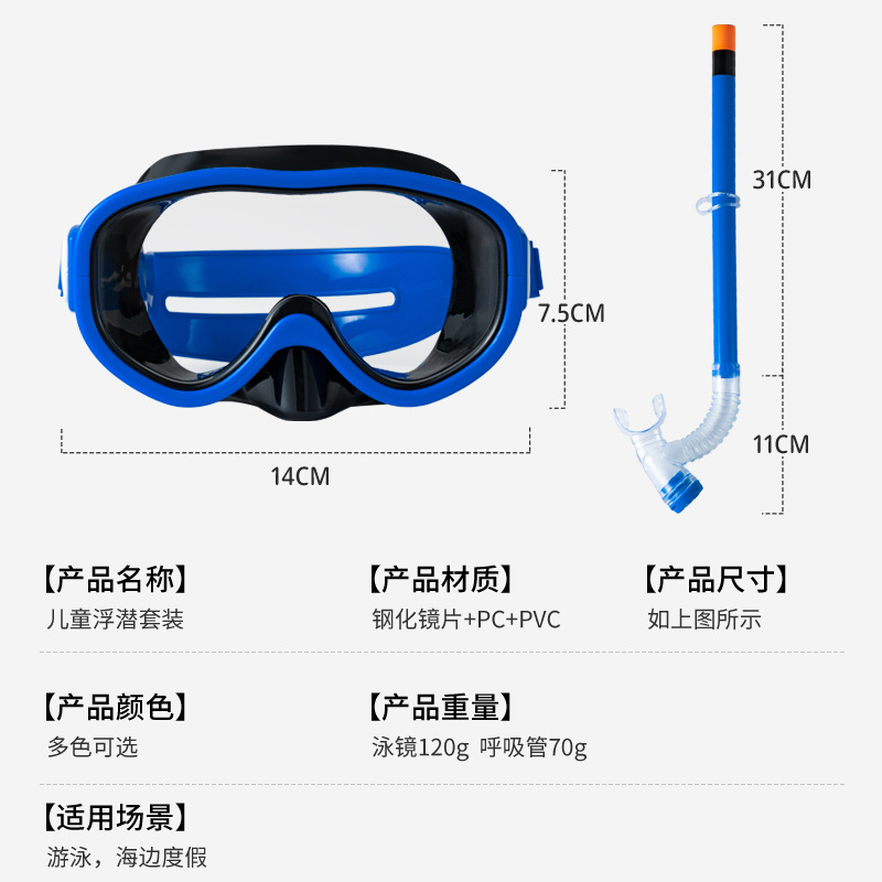 Picture of Svem Goggles Children's Waterproof Swimming Glasses Men's and Women's Diving Goggles suit Snorkeling Semi-dry Snorkeling Equipment