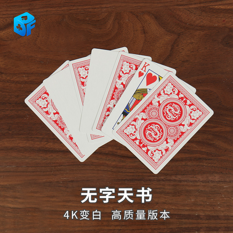 Northern Magic Wordless Book of Cards Deck 4K Transforming White Cards Close-Up Card Props Versatile Close-Up Magic Essential