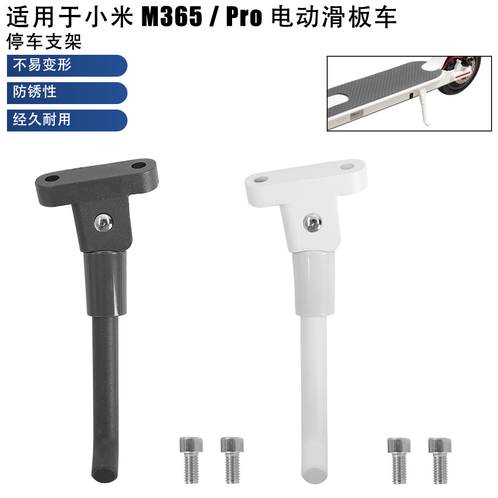 Suitable for M365 electric scooter foot support 1S scooter side support aluminum alloy foot support bracket pro accessories