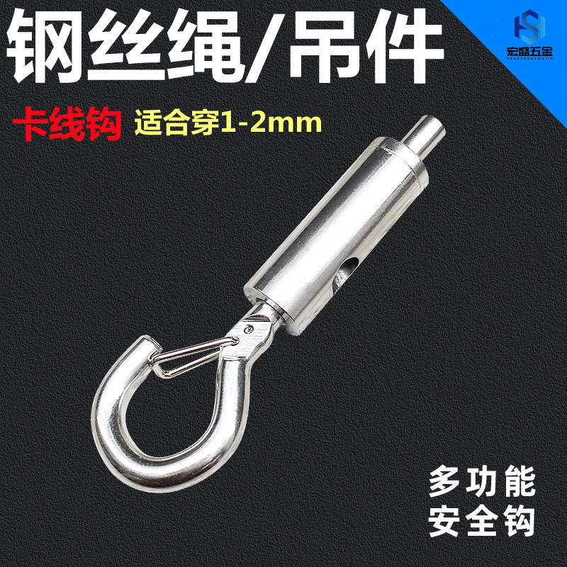 Wire rope hanging wire card wire hook hanging parts advertising metal safety hook hanging painting hook accessories hanging wire spring buckle