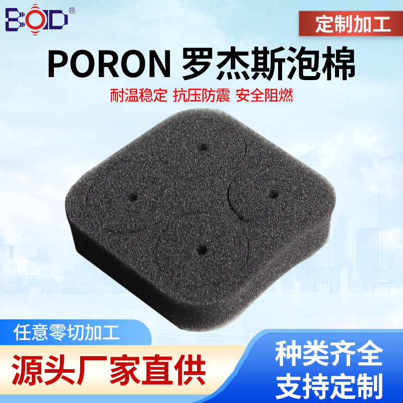 Picture of Rogers Foam PORON 4790-92 High Hard Silicone Foam High Temperature Resistant Shockproof Anti-collision Foam Die Cutting