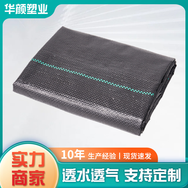 Anti-grass cloth greenhouse black thickened PP/PE weeding and anti-aging anti-grass cloth breathable and permeable wholesale