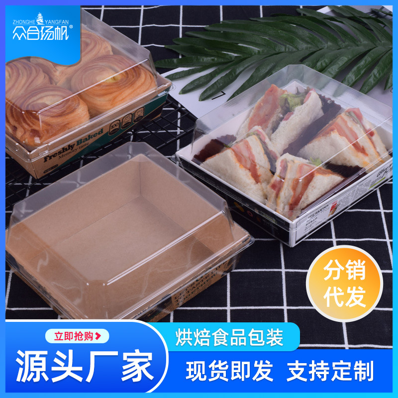 Square Sandwich Packaging Box Transparent Heaven and Earth Cover Small Cake Potato Disposable Meal Bag Puff Baking Packaging Box