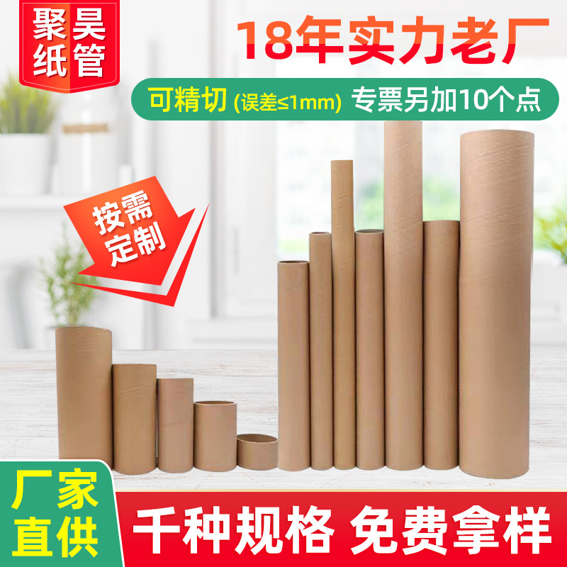 Paper Tube Wholesale Kraft Paper Round Calligraphy and Painting Tube Poster Tube Umbrella Express Packaging Tube Industrial Cylinder Ready-Made