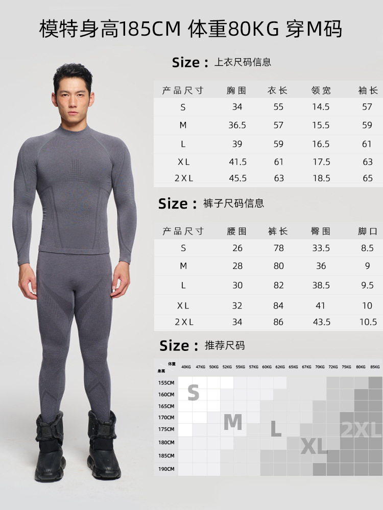 Picture of Outdoor Mountaineering Merino Wool Quick-Drying Intimates Set for Men and Women Sweat-Wicking Breathable Sports Functional Ski Quick-Drying Clothing