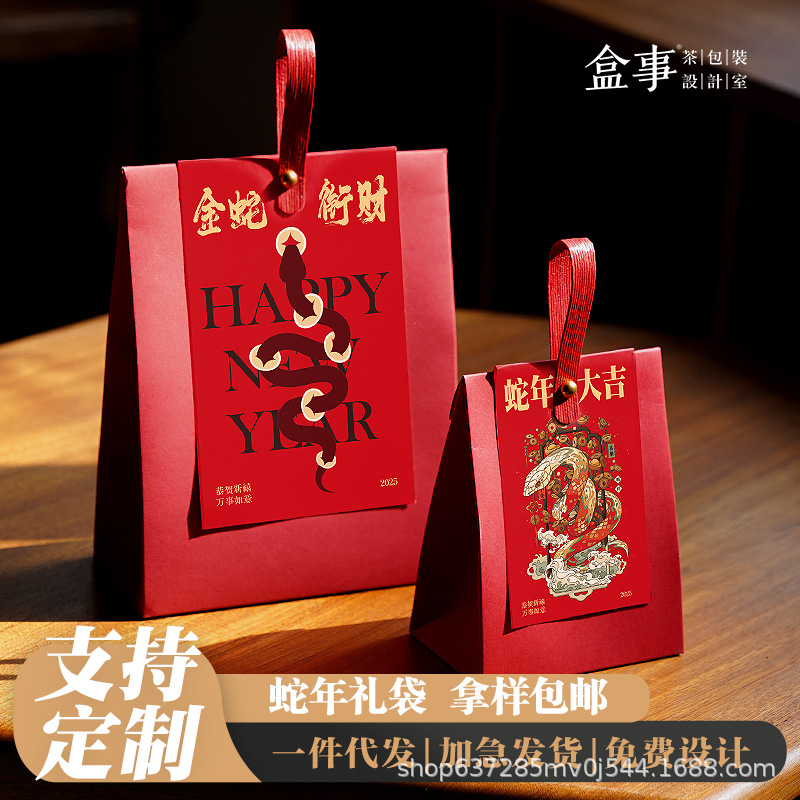 New Year Gift Bag 2025 Gift Bag Handbag Year of the Snake Accompanying Gift Red New Year Gift Packaging Bag Printable Logo
