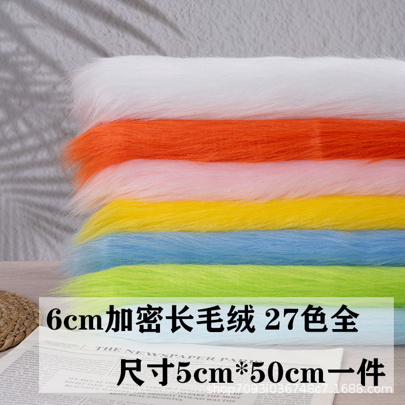 6cm Plush Fabric Popular Photo Props Chair Decoration Background Plush Cushion Animal Costume Toy Doll Fabric
