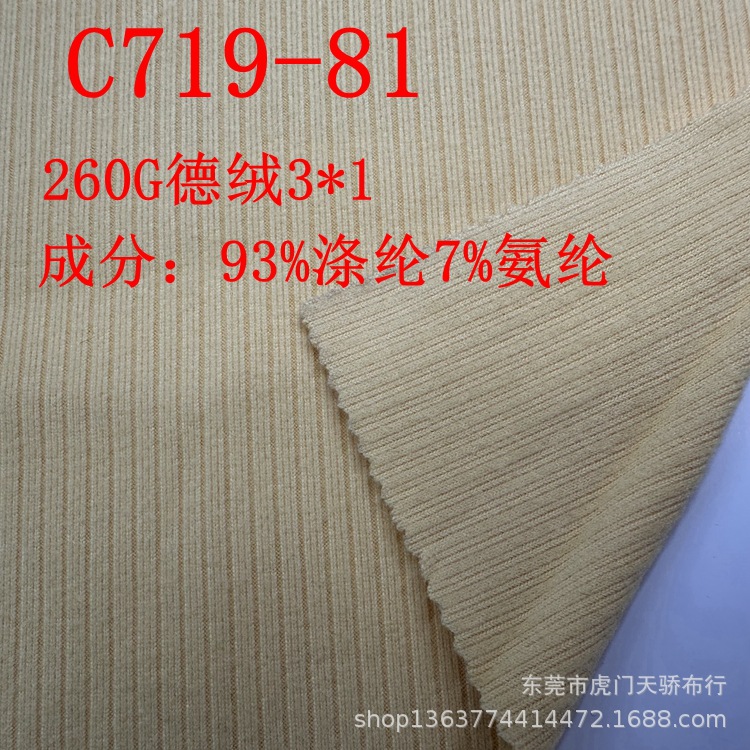 Mother sanding pit cloth 260G de velvet 3*1 pit de velvet 2*1 pit de velvet 1*1 gold camel velvet 1*1