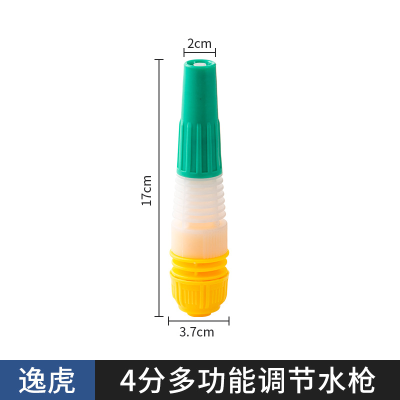 Picture of Adjustable direct injection car wash plastic water gun Yellow 4 points 6 points 1 inch adjustable water gun pagoda tail adjusting gun