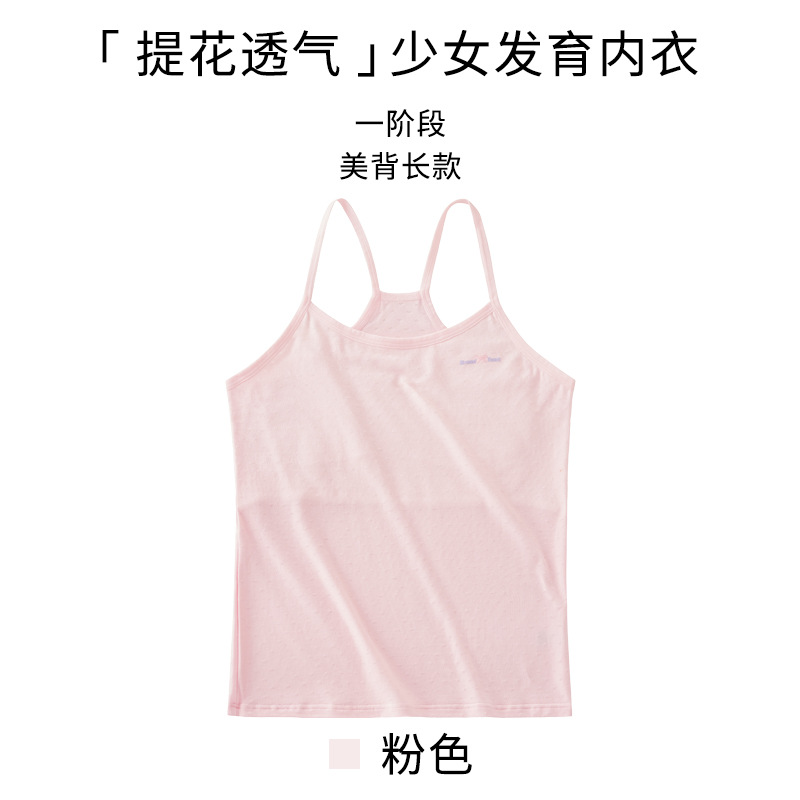 Picture of Girls' developmental teenage bra without steel ring tube top wholesale girls puberty vest students underwear girls