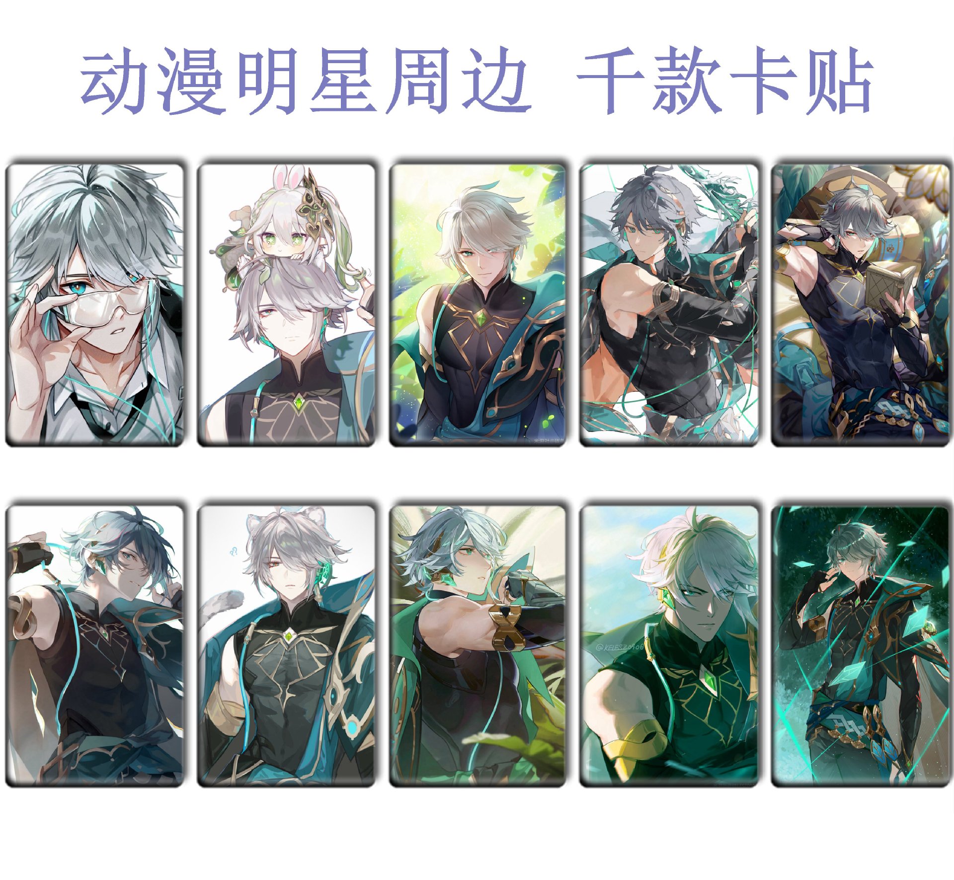Picture of Ys Card Sticker, Ranger Meal Card, Aelhisen Peripheral Bus Card Sticker 178-215 Meal Card