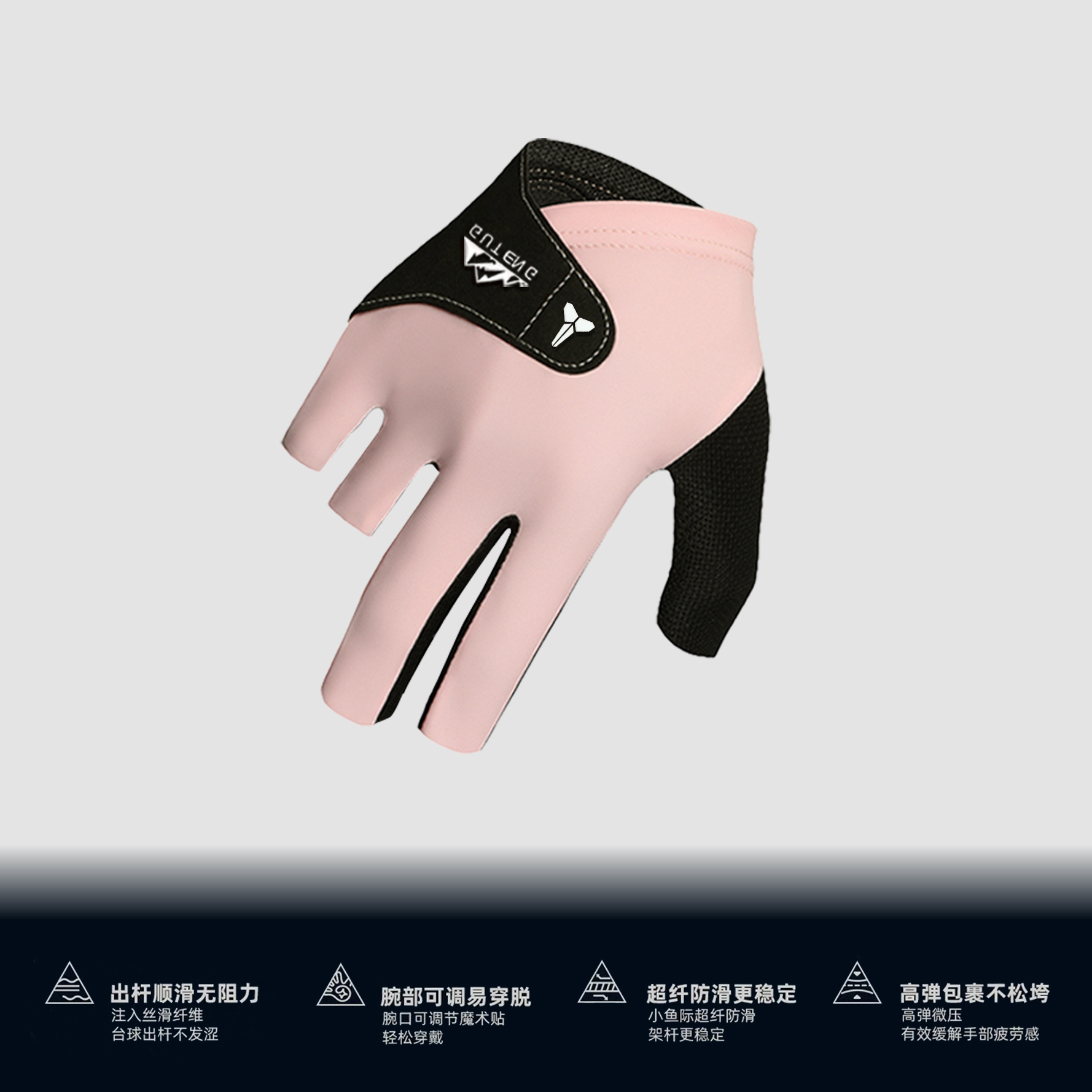 Picture of Gu Teng Professional Billiards Gloves Xia Three Fingers Left Hand Men's High-Appearance Ice Silk Breathable Billiards Special Gloves Women's Half-Finger Gloves