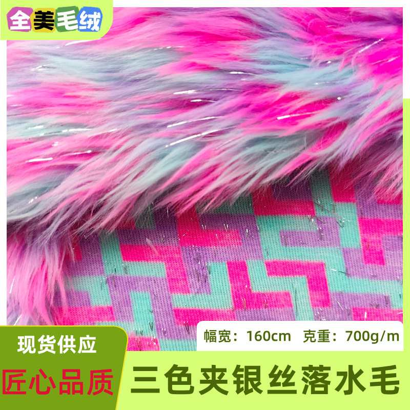 Three-Color Silver Thread Plush Imitation Fox Fur Artificial Fur Clothing Toy Fabric Flocking Warm Velvet