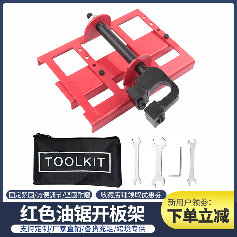 Chain saw Plate opening Rack Mini Plate opening Rack vertical plate cutting rack cross-border hot sale Amazon ebay Wish