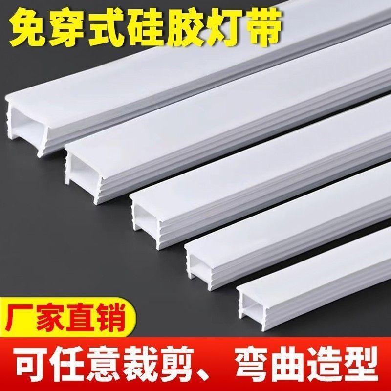 Flexible Silicone Lamp with Cover Plate, Led Linear Lamp Trough, Soft Line Lamp, Embedded Line Trough Lamp Casing Mask