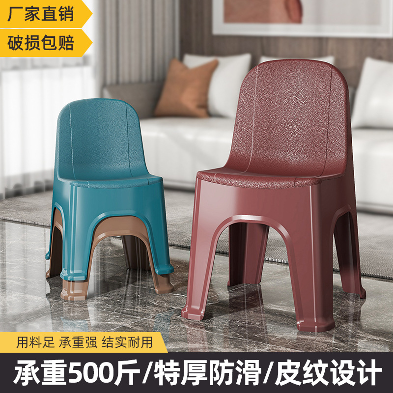 Thickened Bench Children's Chair Kindergarten Backrest Chair Small Chair Baby Dining Chair Plastic Household Small Stool Non-Slip