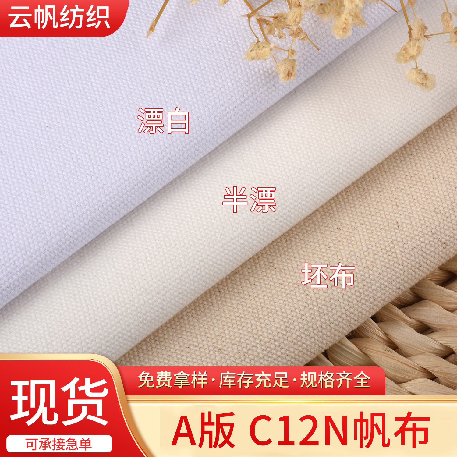 Direct Supply from the Source Factory, Pure Cotton Canvas, 12 Gauge Canvas Suitable for Bags, Shoe Materials, Handbag Fabrics Wholesale