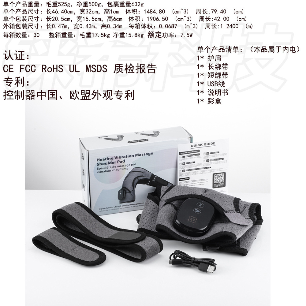 Picture of Amazon Hot Rechargeable Electric Heating Shoulder Pad Hot Compress Shoulder Warm Sleep Vibration Massage Heating Shoulder Belt