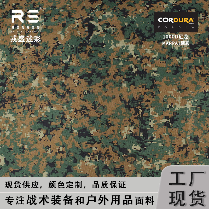 MARPAT Jungle Digital Camouflage Oxford Fabric 1050D Nylon CORDURA Printed Waterproof PU Pull-Up Fabric