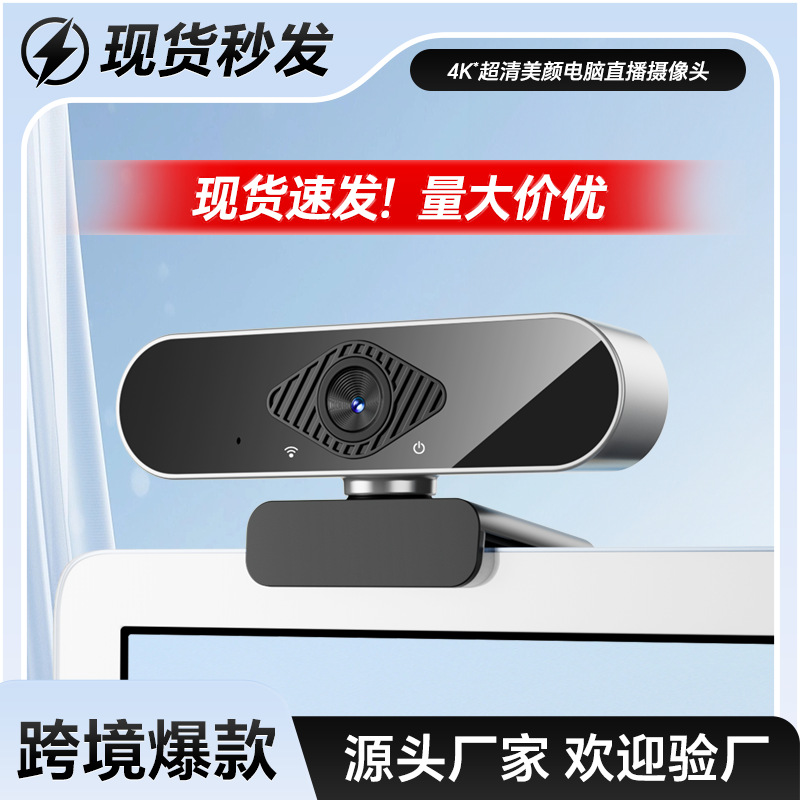 4K HD Computer Camera Driver-Free Home Desktop Internet Class Live External Notebook Camera Head