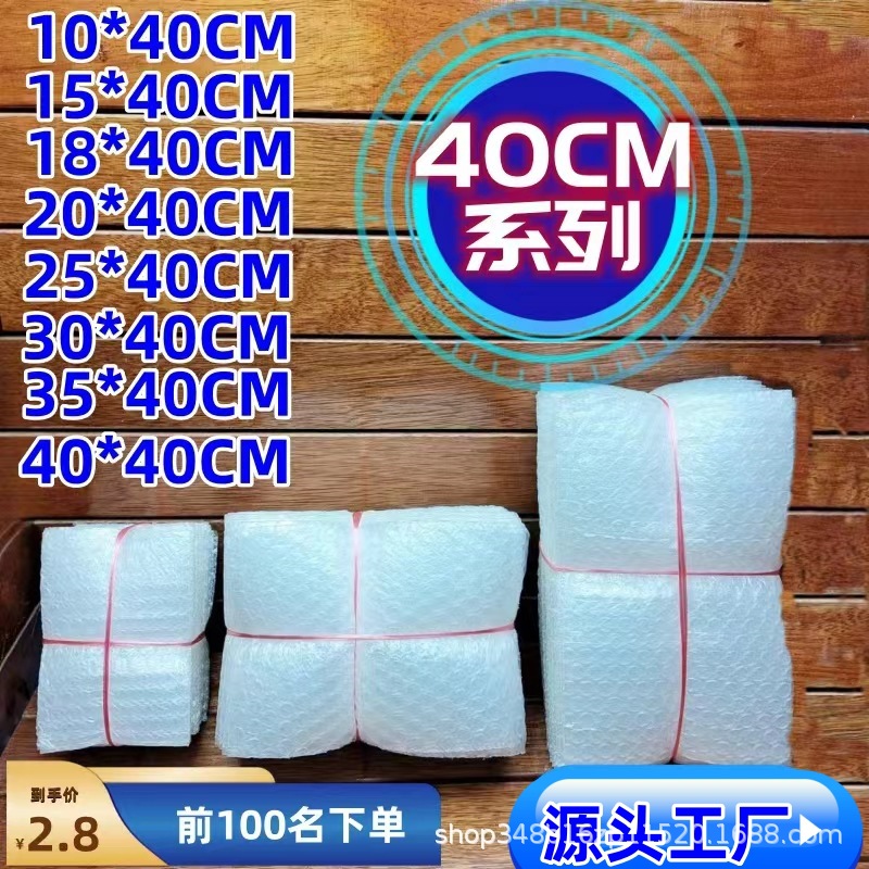 40cm Logistics Packaging Express Bubble Film Foam Bag Shock-Proof Bubble Bag Airbag Shock-Proof and Pressure-Resistant