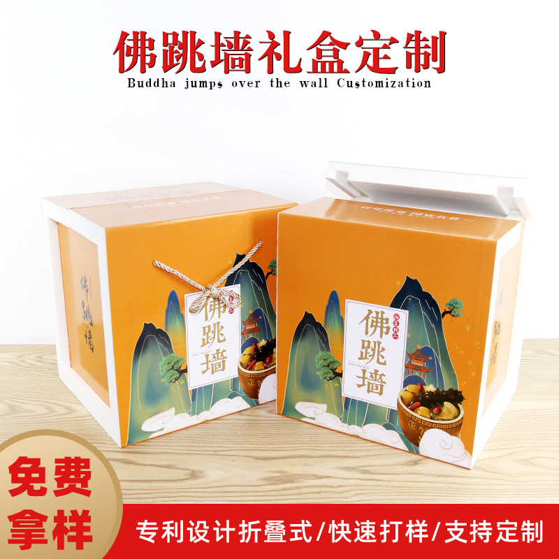New Buddha Jumps over the Wall Packaging Gift Box Insulation and Preservation Foam Box Large Jar Buddha Jumps over the Wall Large Pot and Vegetable Gift Box Wholesale