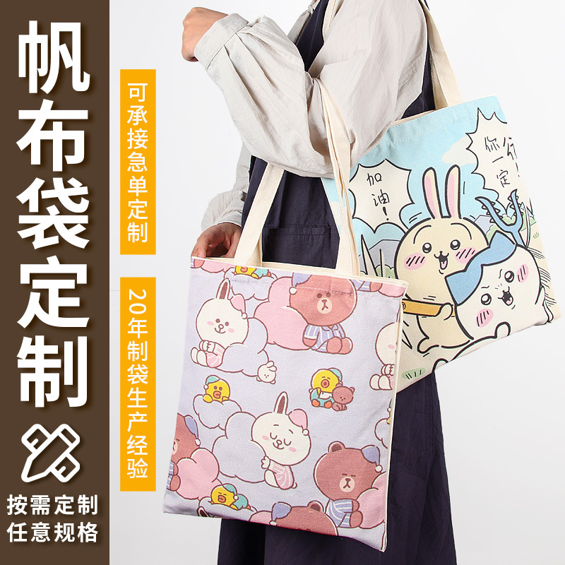 Cartoon Canvas Bag Customization Blank Ready-Made Wholesale Shopping Bag Environmentally Friendly Bag Customization Satchel Canvas Bag Customization According to Drawings