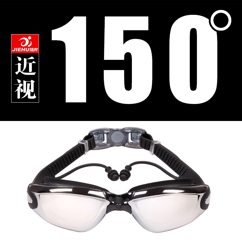 Picture of Swimming Goggles Waterproof Adult Anti-Fog Electroplated Swimming Goggles with Prescription Myopia Swimming Goggles Factory Wholesale Swimming Equipment