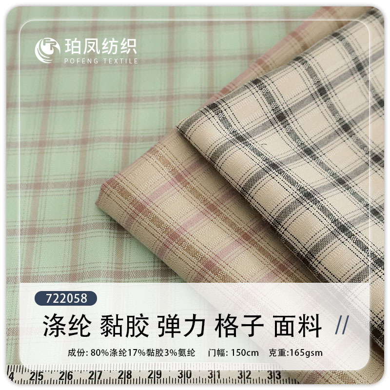New stock stretch plaid pants jacket plain Korean casual fashion boys' shirt fabric