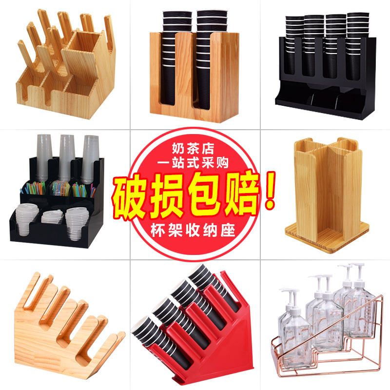 Disposable Paper Cup Cup holder Cup separator bar counter storage rack milk tea shop special tools acrylic milk tea cup holder