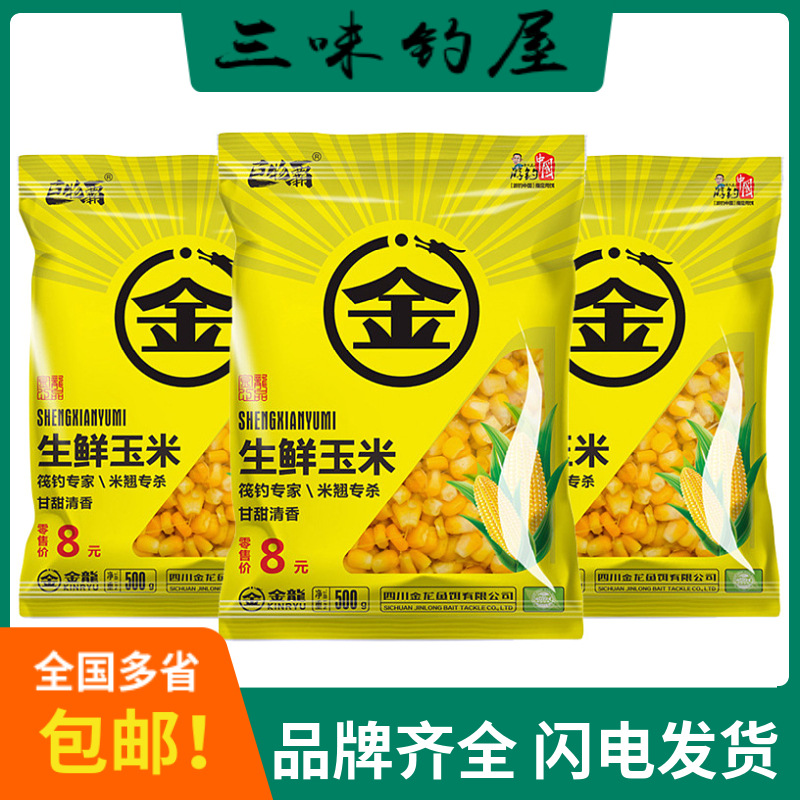 Golden Dragon fresh corn grain fishing nest material raft fishing beading tender sweet corn grain fishing bait 500g 40 bags/piece