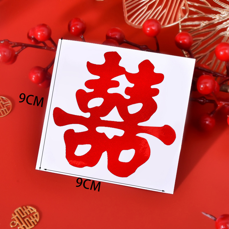 Picture of Wedding supplies wholesale wedding sealing stickers egg stickers round laser small Xi character stairs Xi character self-adhesive Xi character stickers