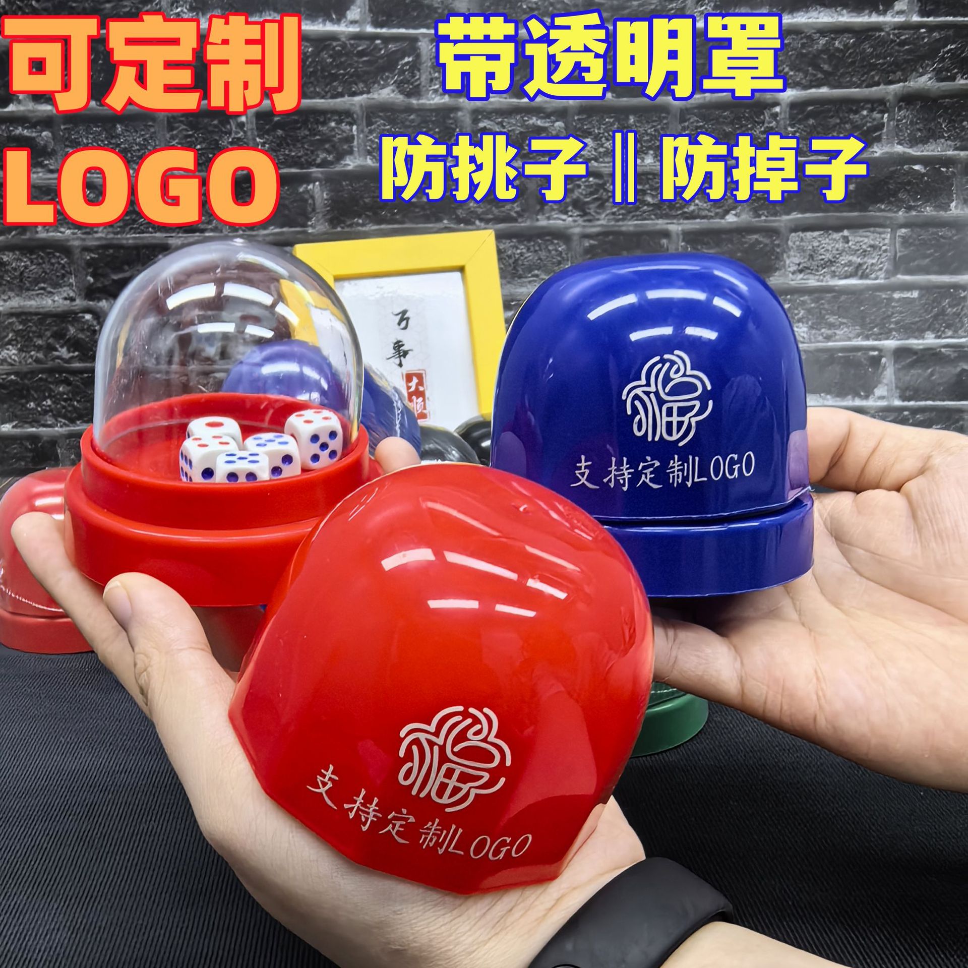 Custom logo transparent cover dice dice cup suit anti-lost sieve cup sieve with base ktv sieve cup color cup
