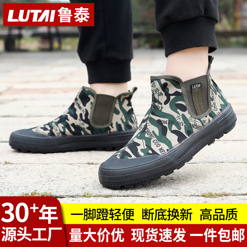 Lu Tai Rubber Shoes Labor Insurance Shoes Construction Site Shoes Liberation Shoes Camouflage Shoes Military Shoes Farmland Shoes Military Training Shoes Construction Site Work Shoes