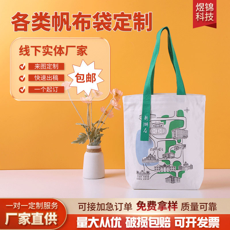 ribbon canvas bag custom school advertising portable canvas bag custom logo zipper cotton shopping bag