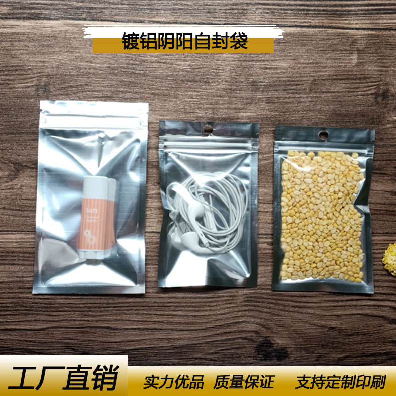 Self-sealing bag Yin and Yang aluminized zipper bag translucent bone bag moisture-proof sealed bag grain packaging bag 30*40