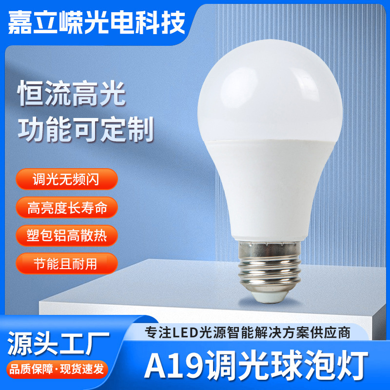 Led Screw Bulb E26 Flicker-Free Led Bulb Office Decorative Lighting Us Standard Energy-Saving Bulb