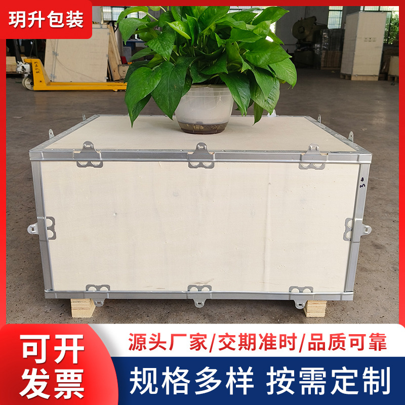 Logistics steel belt wooden box packaging wooden box fumigation-free plywood packaging removable steel side box manufacturers