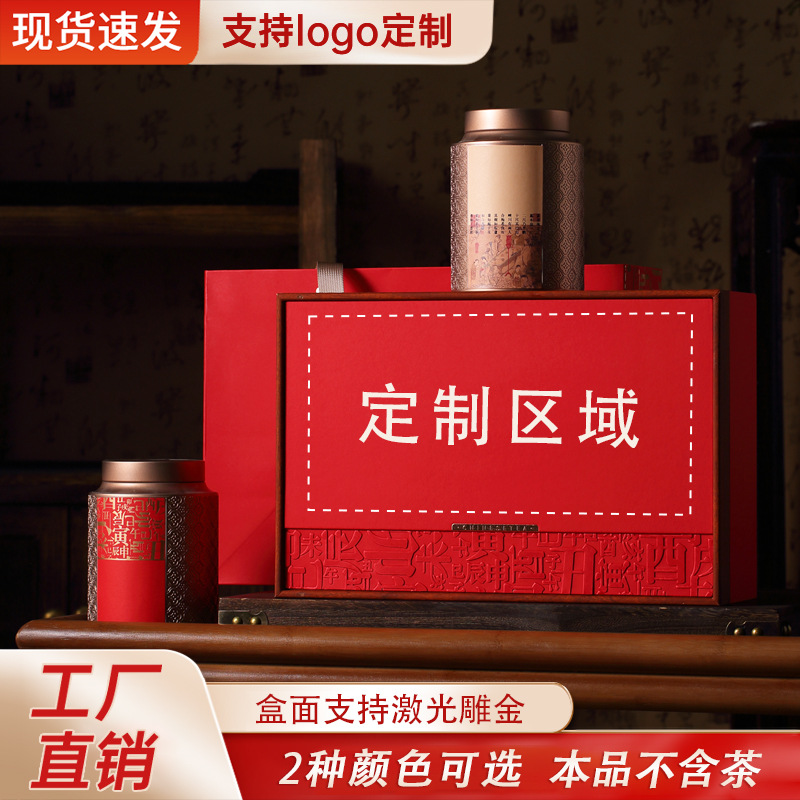 2025 New Tea Packaging Gift Box Tea Can Tinplate High-End Logo Laser Engraving National Trend Red