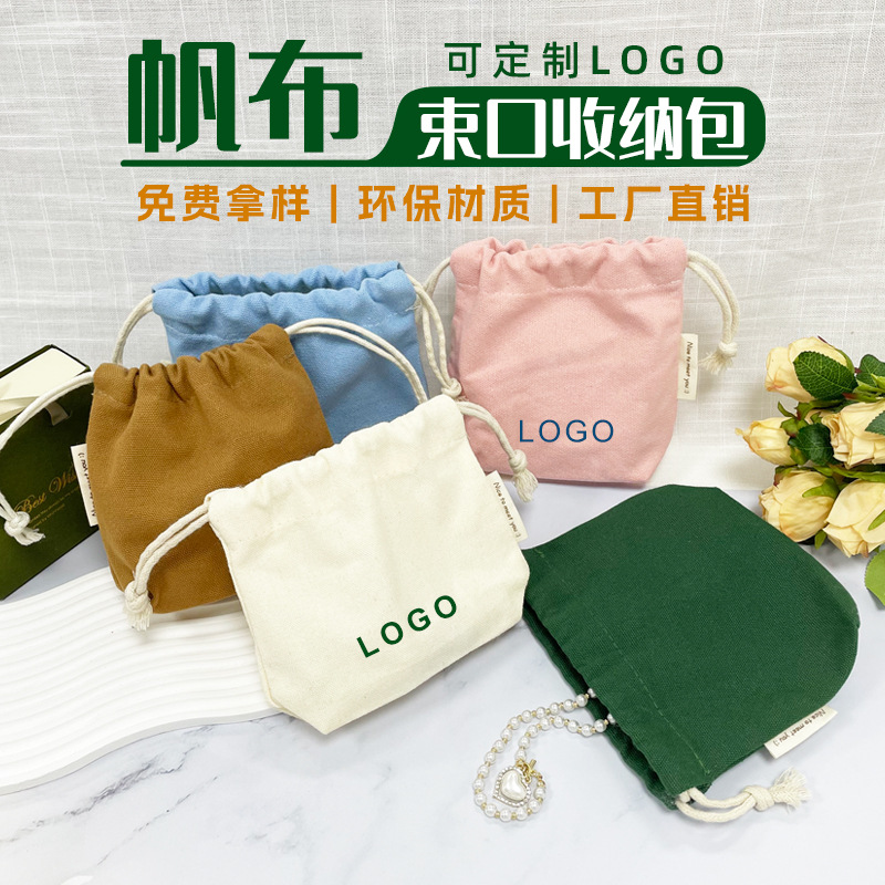 New Online Cosmetics Skincare Storage Bag Travel Necessary Artifact Drawstring Canvas Bag