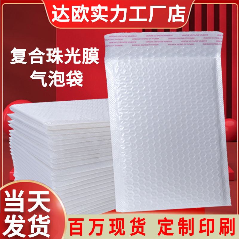 Pearl Film Bubble Bag Bubble Packaging Bag Thickened Kraft Paper Bubble Bag Packaging Material Express Packaging Envelope Bag