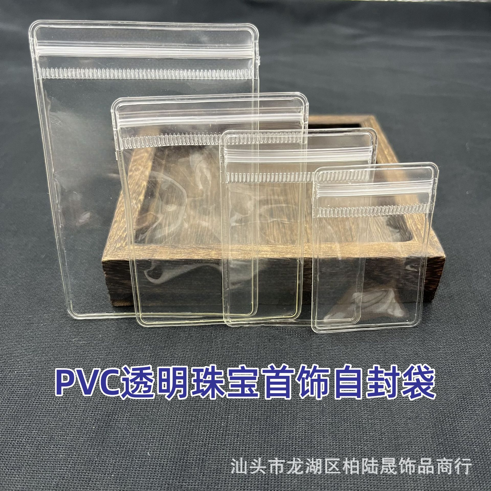 Transparent PVC Jewelry Bag Earrings Jewelry Storage Sealed Bag Jewelry Handstring Self-sealing Packaging Bag Waterproof Bag Wholesale