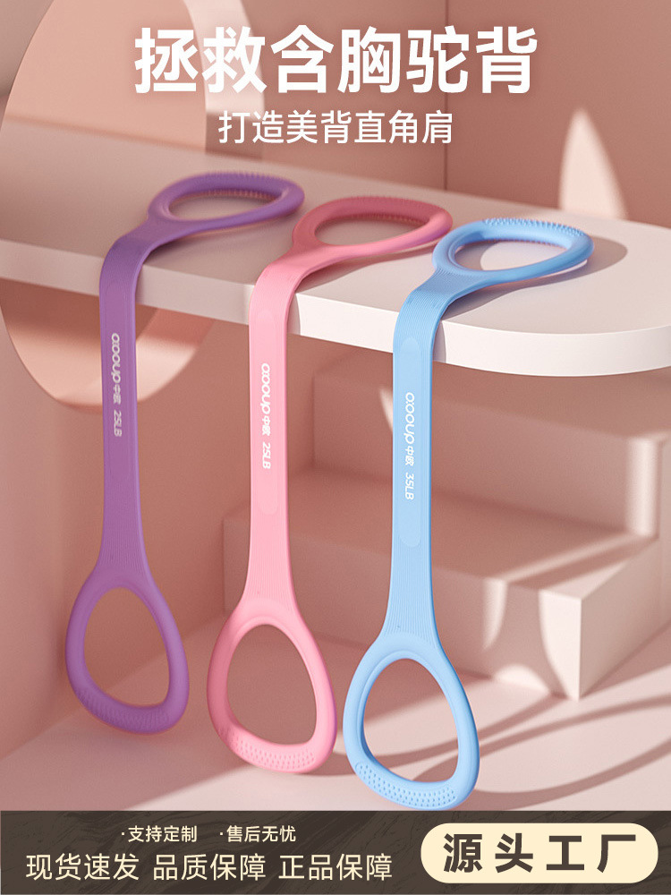 Yoga Open Back 01 Silicone Resistance Band 8-Shaped Silicone Fitness Women's Stretching Band Elastic Band Exercise Equipment for Home Use