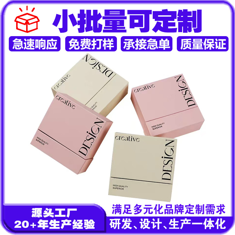 Ins Style Jewelry Packaging Box Ring Necklace Earrings Jewelry Box Special Paper Jewelry Drawer Box Accessible Luxury Jewelry Box