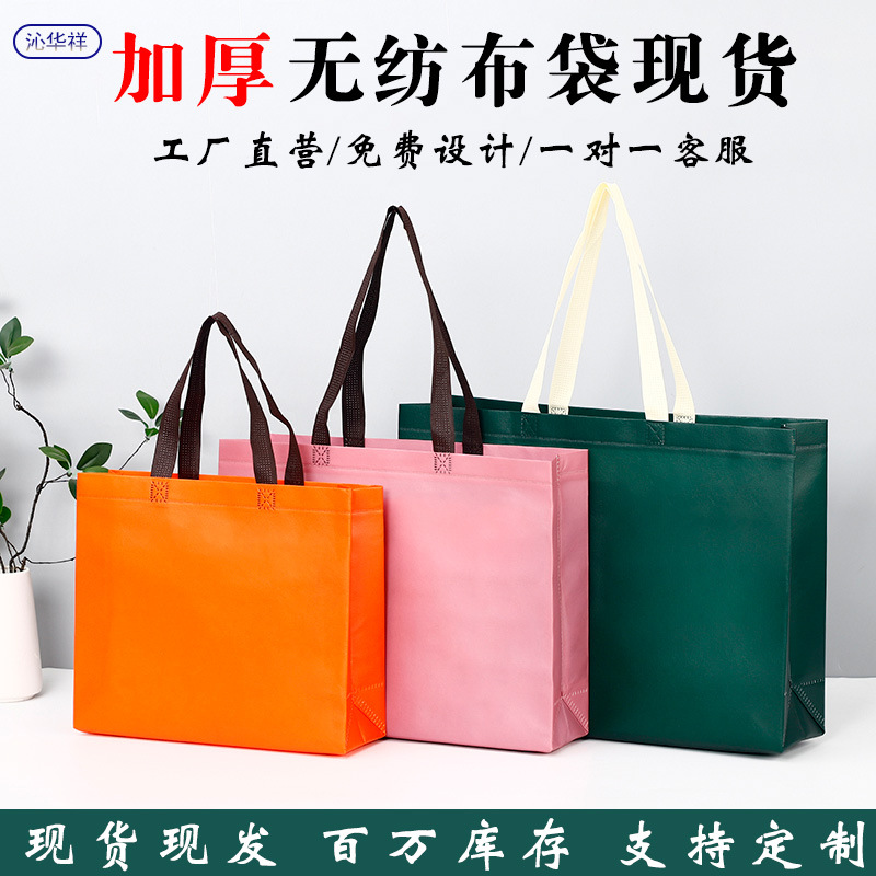 Non-Woven Environmentally Friendly Satchel Custom Logo High-End Women's Clothing Store Clothing Packaging Bags Custom Advertising Bags