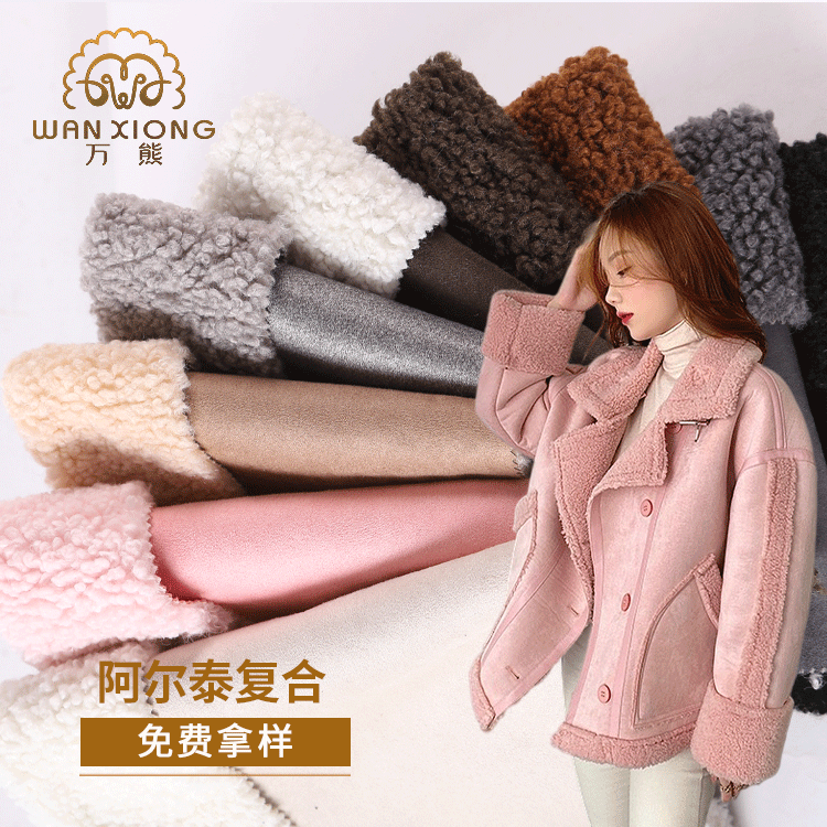 Imitation fur coat flannel fabric 600g polyester Altai lamb composite suede particle velvet fabric