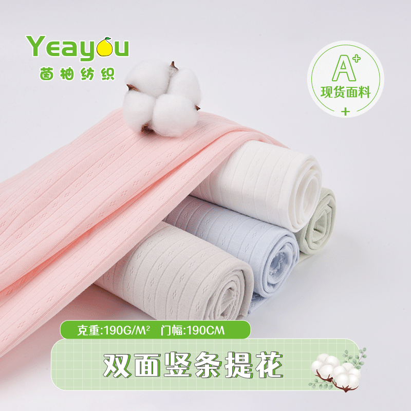 Picture of Cotton Double-sided Vertical Strip Jacquard Fabric Double-layer Silk-free Hollow Fabric Spring and Summer Baby Climbing Pajamas Fabric