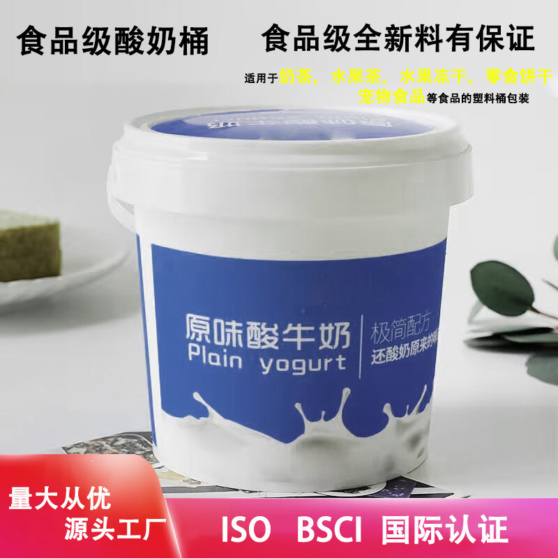 Food grade plastic bucket custom wholesale pp bucket ice cream bucket sealed with lid snack bucket printable yogurt bucket